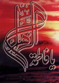 hahiya fati